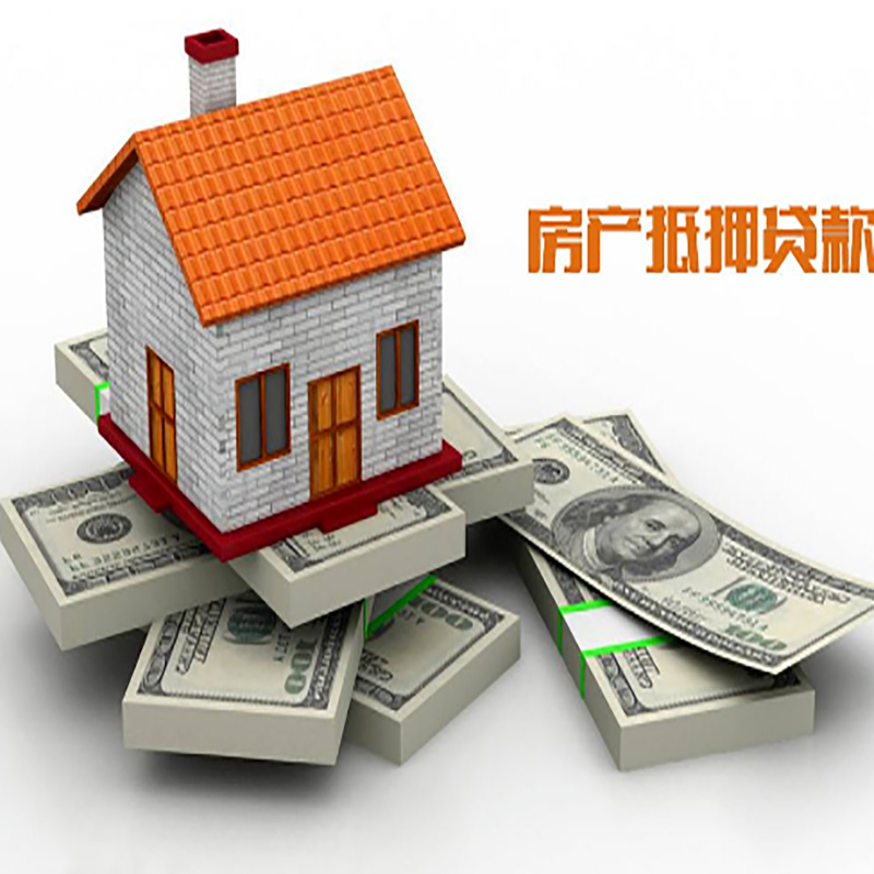 湛河北碚房产抵押贷款利率及怎么办理