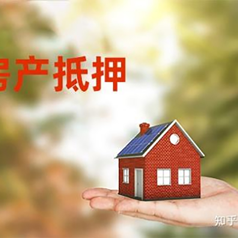 湛河重庆私人抵押借款办理需要的流程