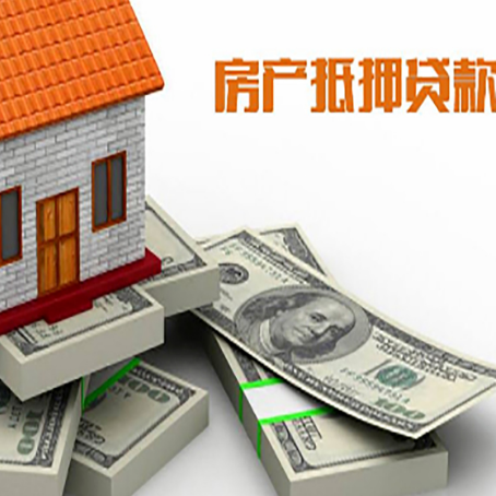 湛河房屋抵押贷款的条件？